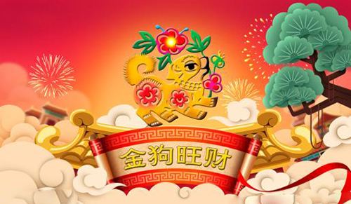 新春祝福暨公司春節(jié)放假通知